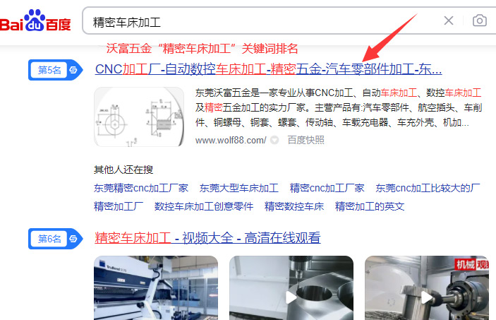 沃富五金百度優(yōu)化
