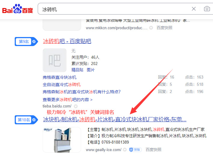 極力制冷百度優(yōu)化