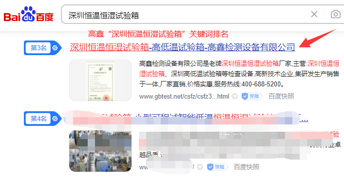 高鑫檢測百度優(yōu)化