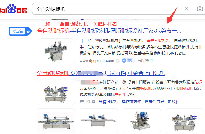 一加一智能百度優(yōu)化