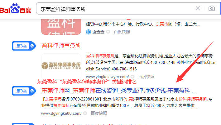 東莞盈科百度優(yōu)化