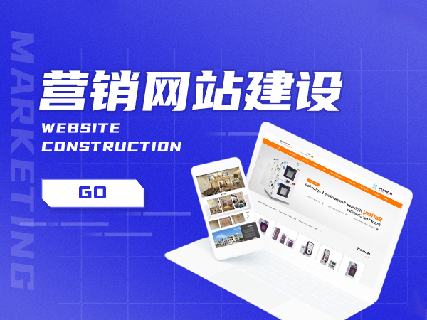 東莞營(yíng)銷型網(wǎng)站建設(shè)多少錢？看完這篇內(nèi)容您就明白了