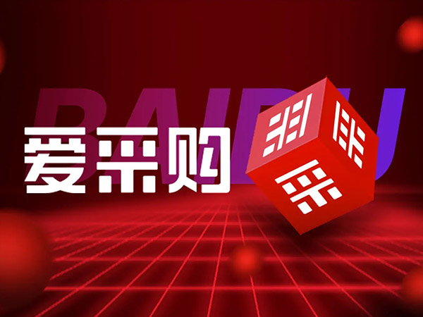 如何優(yōu)化愛采購商品？愛采購5星產(chǎn)品優(yōu)化技巧