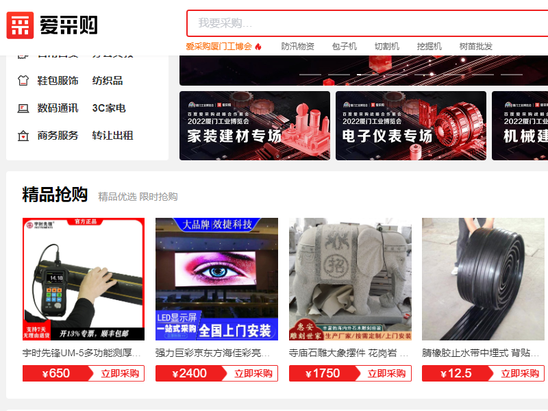 求助：如何提高百度愛采購店鋪分和店鋪星級？
