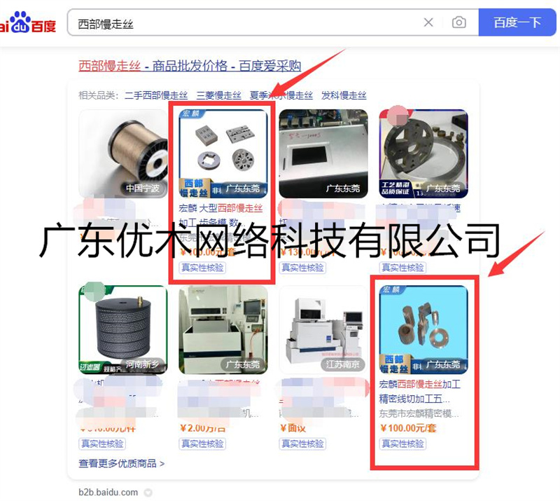 五金加工行業(yè)愛(ài)采購(gòu)店鋪運(yùn)營(yíng)案例