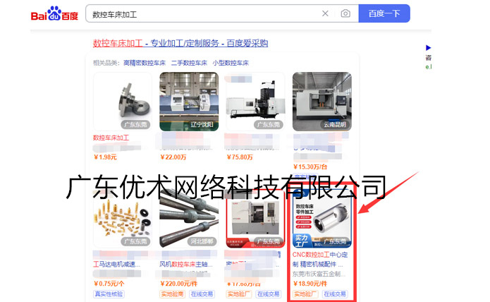 精密五金加工行業(yè)百度愛采購(gòu)運(yùn)營(yíng)案例