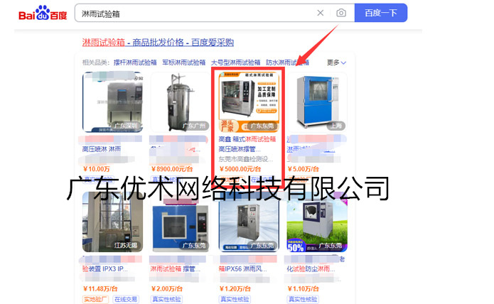 檢測(cè)設(shè)備行業(yè)百度愛(ài)采購(gòu)運(yùn)營(yíng)案例