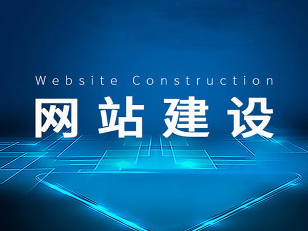 網(wǎng)站建設(shè)首頁集權(quán)是什么？