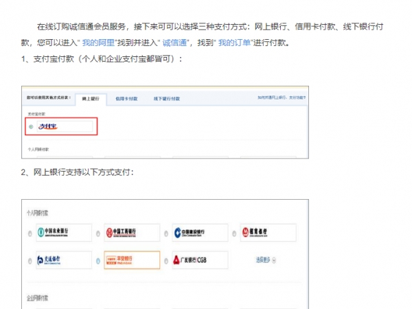 誠信通續(xù)費(fèi)可不可以用花唄，每一年年費(fèi)是多少？