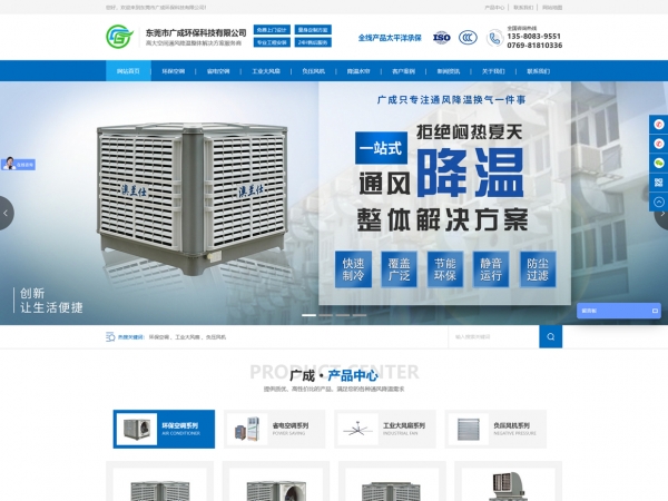 東莞市廣成環(huán)?？萍加邢薰? />
							</div>
							<div   id=