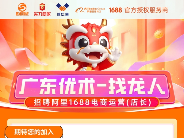 優(yōu)術(shù)網(wǎng)絡，“職”等你來|崗位招聘