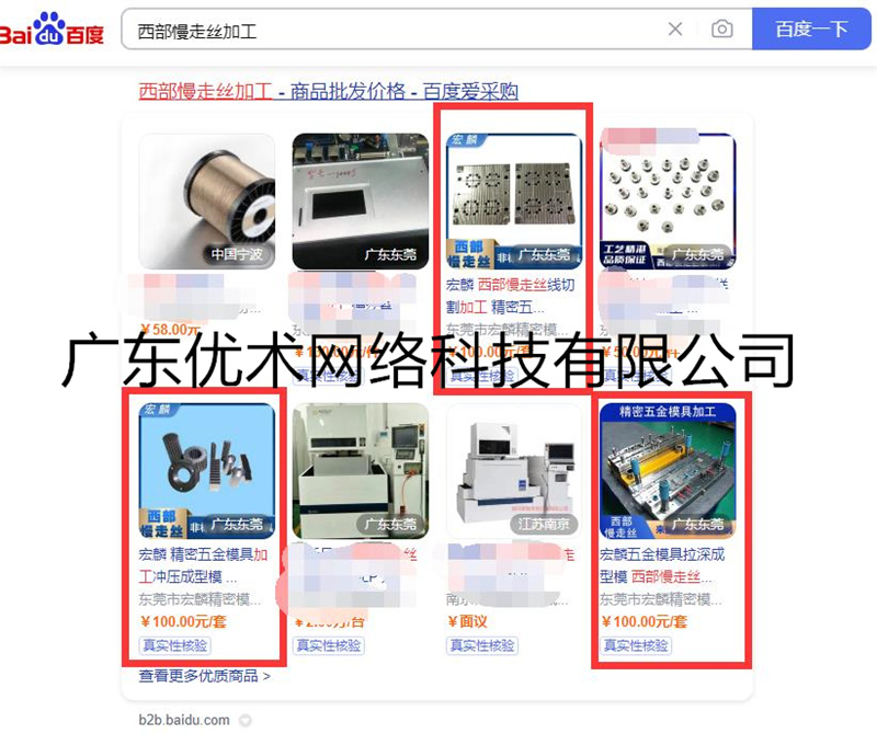 西部慢走絲加工關(guān)鍵詞排名