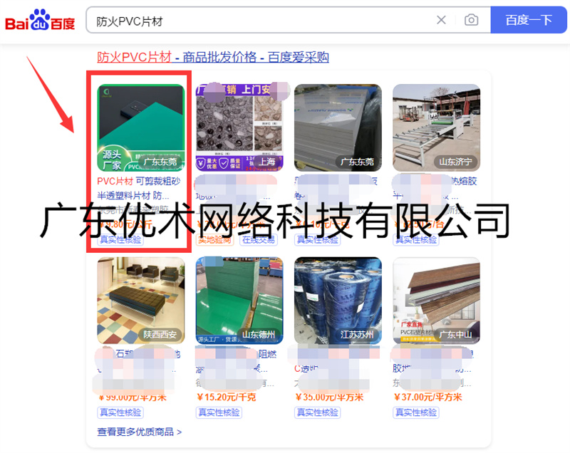 透明PVC片材排名