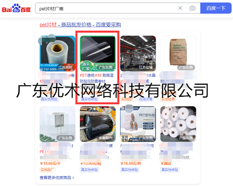 pet片材廠商排名