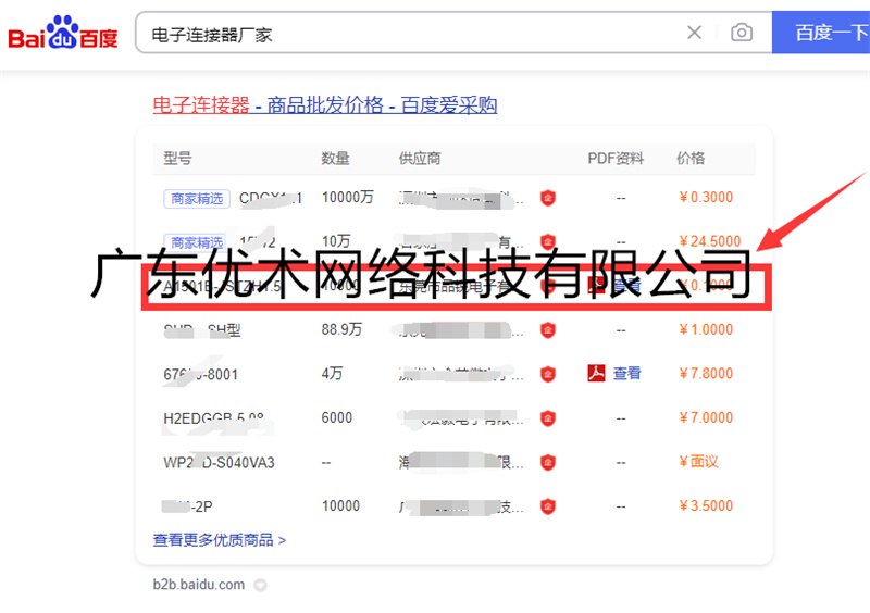 電子連接器廠家關(guān)鍵詞排名