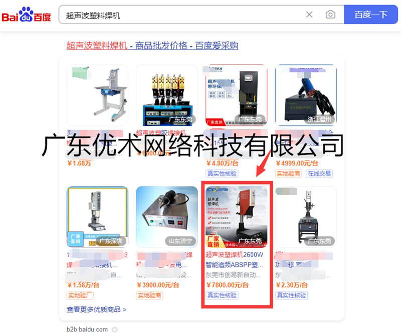 超聲波塑料焊機關(guān)鍵詞排名