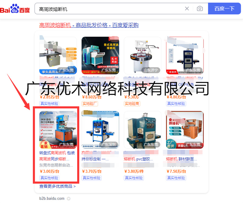 高周波熔斷機關(guān)鍵詞排名