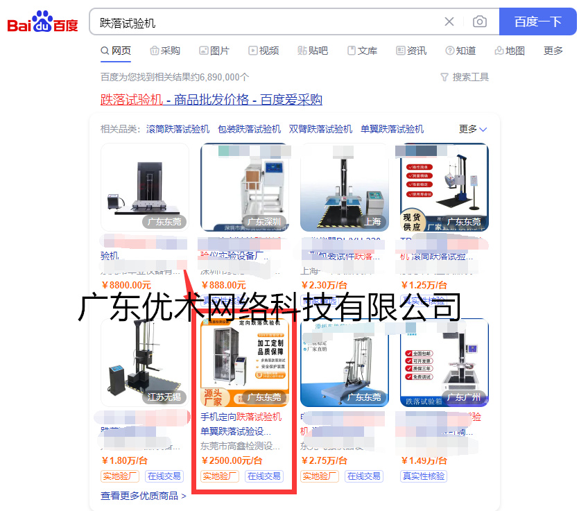 跌落試驗(yàn)機(jī)關(guān)鍵詞排名