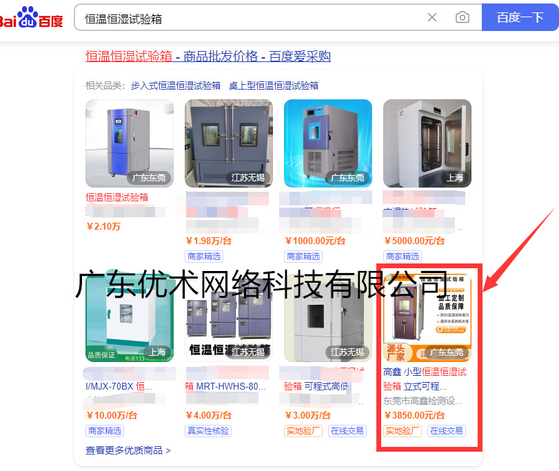 恒溫恒濕試驗(yàn)箱關(guān)鍵詞排名