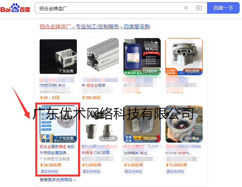 鋁合金鑄造廠關(guān)鍵詞排名