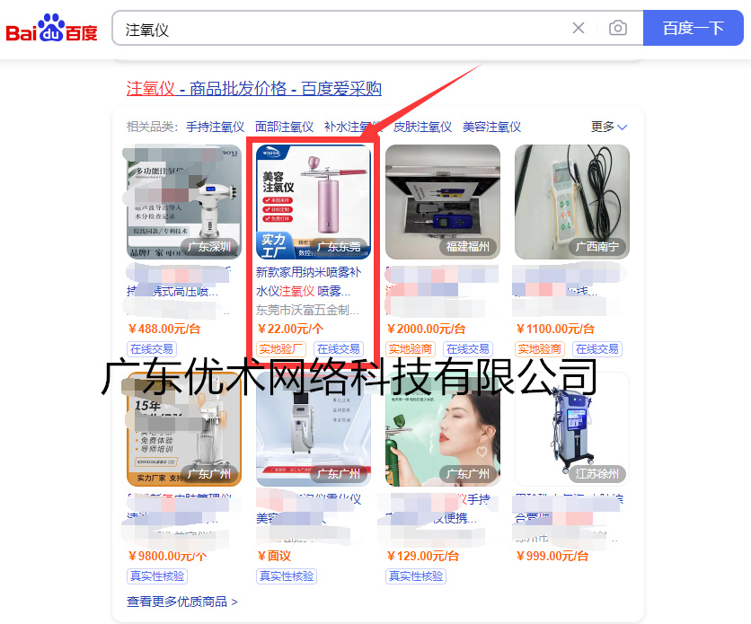 注氧儀關(guān)鍵詞排名