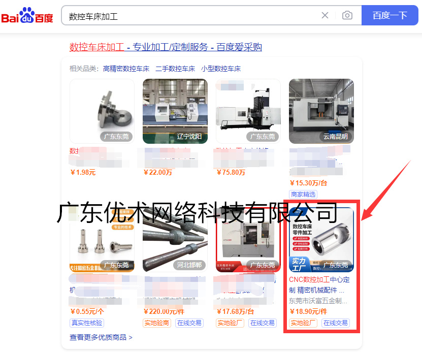 數(shù)控車床加工關(guān)鍵詞排名